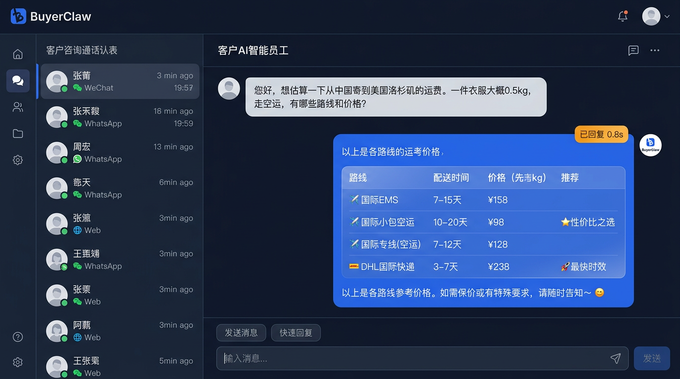 AI工单处理-修改地址场景产品截图